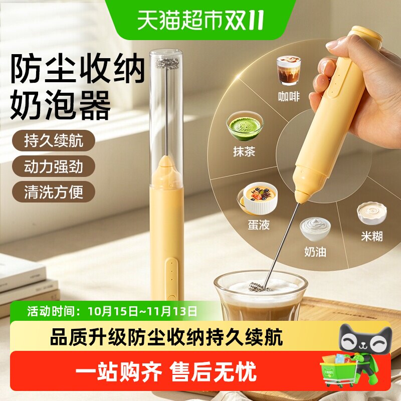 双枪电动咖啡打泡器搅拌棒打发奶泡机泡沫神器抹茶奶盖手持防尘