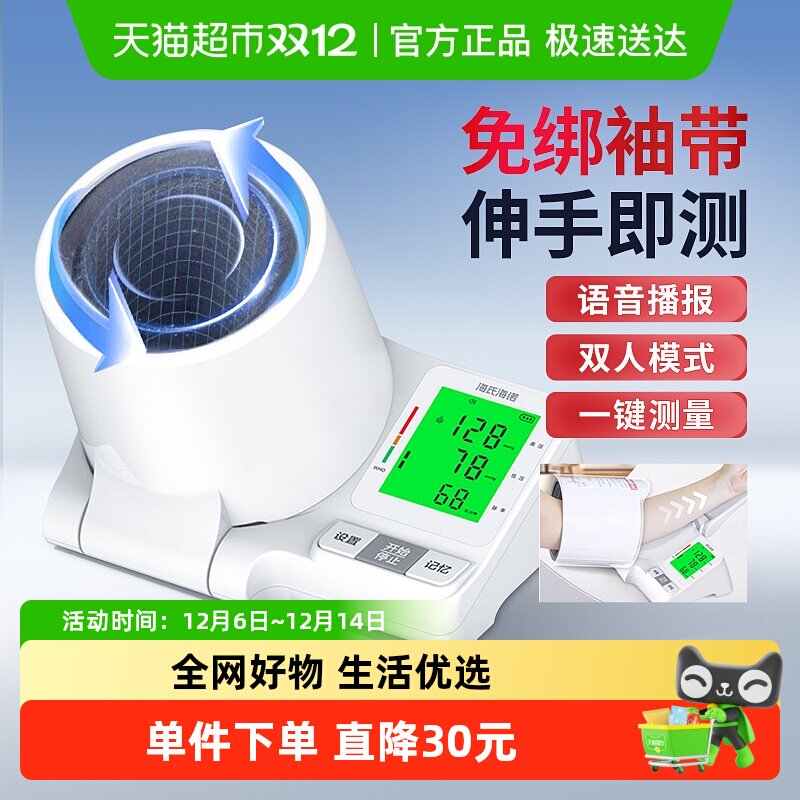 ���Ϻ�ŵҽ�þ�׼����Ѫѹ�������������ͬ���Ͳʽ���˼���346.56Ԫ