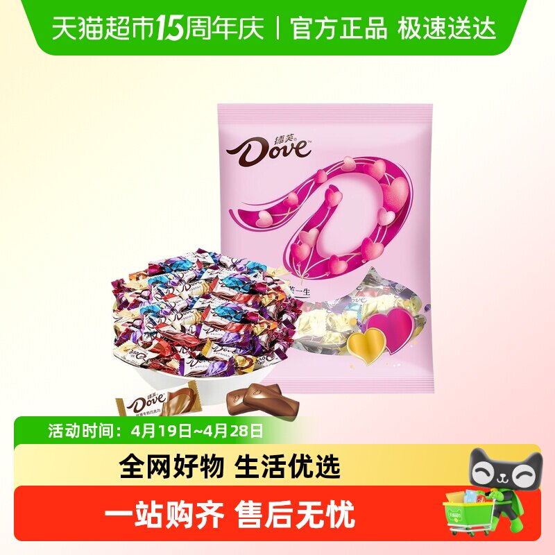 德芙巧克力袋装丝滑牛奶榛仁黑巧混合口味婚庆喜糖糖果