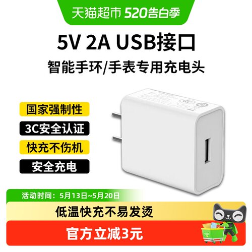 表带哥智能手表低温快充充电器
