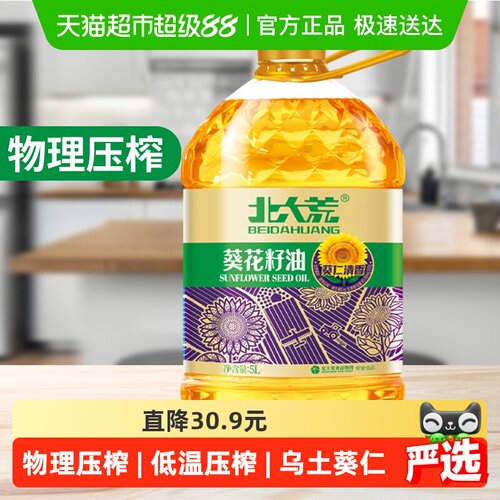 北大荒进口葵花籽油浓香5L
