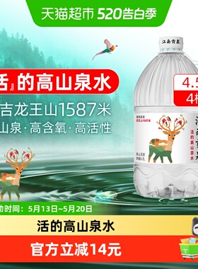 江南贡泉天然山泉水大桶装饮用泡茶水非矿泉纯净水整箱绿色食品