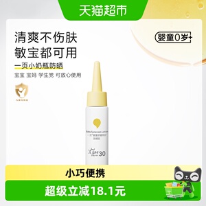 newpage一页儿童防晒霜5mlSPF30PA+++防水防汗温和配方天然成分
