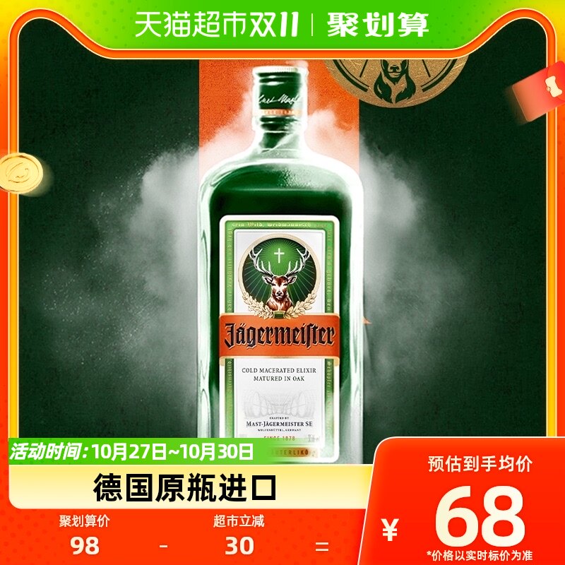 网红野格圣鹿酒利口酒力娇酒基酒特调酒德国原瓶进口500ml×1瓶怎么样,好用不?