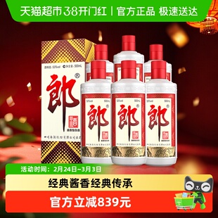 郎酒郎牌郎酒酱香型白酒53度500ml*6瓶普郎正品自饮宴请(分装)