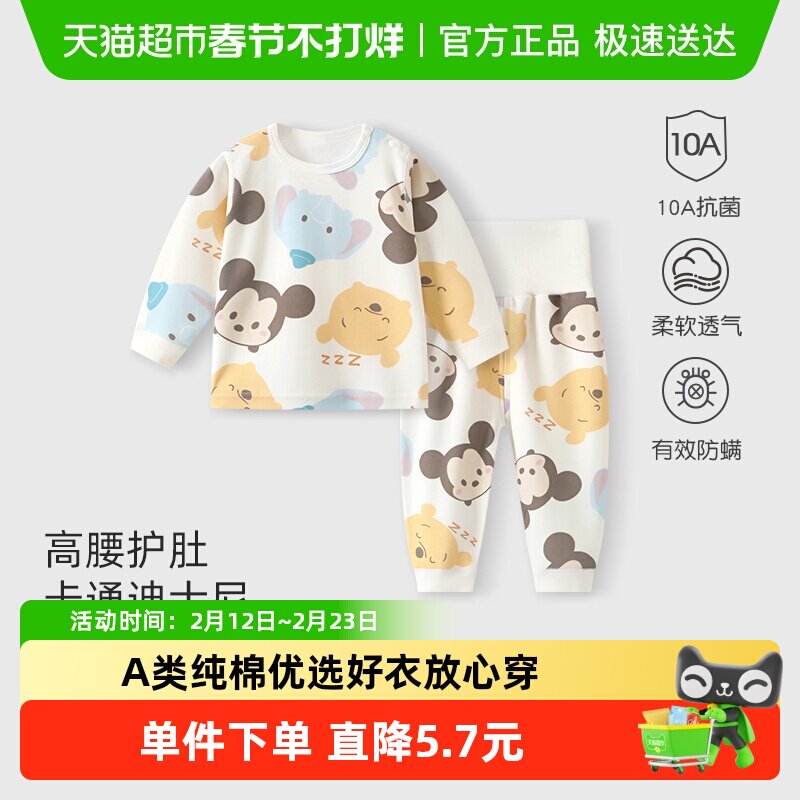 迪士尼宝宝分体套装高腰婴儿保暖内衣服纯棉男女儿童秋冬外出服