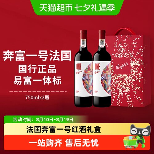 penfolds奔富一号果香浓郁干红