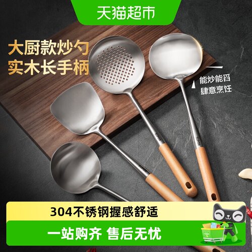 苏泊尔不锈钢不粘锅铲锅铲