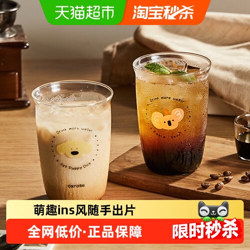 卡罗特高硼硅玻璃杯冷热皆宜