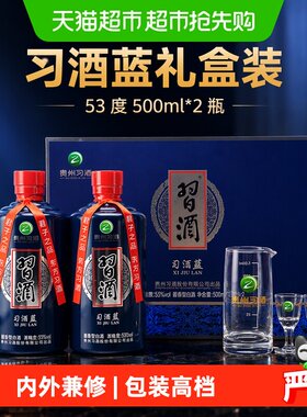 习酒53度酱香型白酒