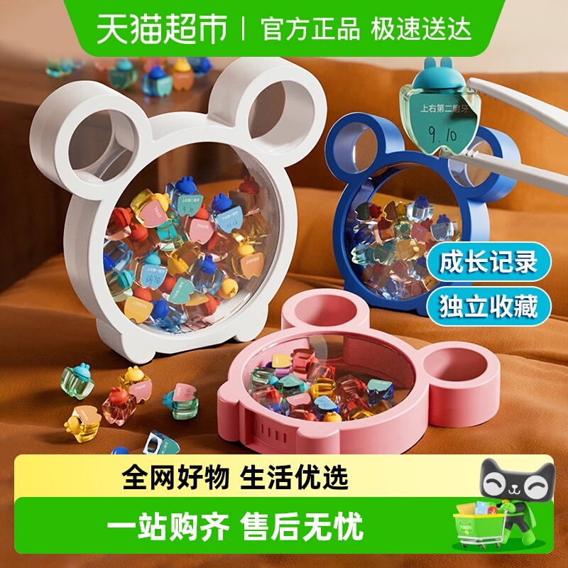 恩贝家族儿童乳牙相框纪念收纳盒