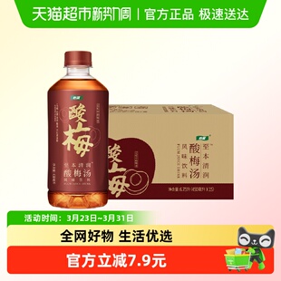 怡宝至本清润酸梅汤450ml 箱饮料饮品 15瓶