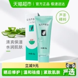 Увлажняющий гель алоэ вера, восстанавливающий разглаживающий успокаивающий лосьон-крем