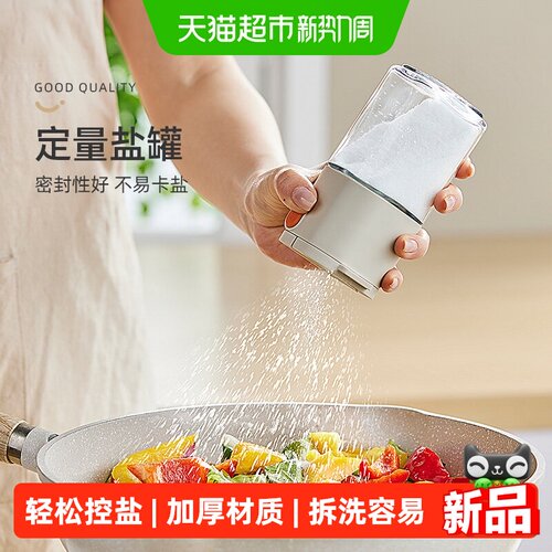 优勤定量控盐防潮密封调料盒