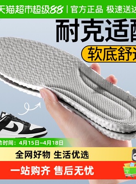 耐克zoom气垫鞋垫aj1踩屎感女款boost爆米花久站不累超软防痛男款