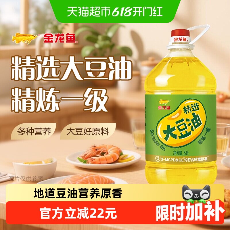 金龙鱼精选大豆油5L/桶食用油 优质转基因大豆油