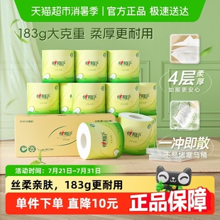 心相印茶语丝享4层183克20卷纸茶叶压花卷筒纸箱装 下拉享优惠