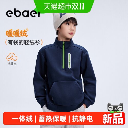 一贝皇城半开襟加绒冬季新款卫衣