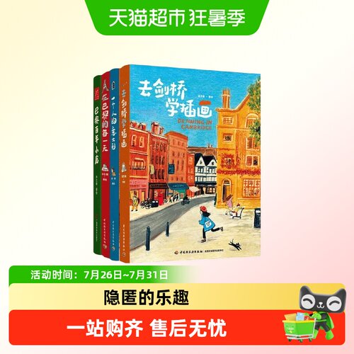 在巴黎的每一天一个人的意大利书