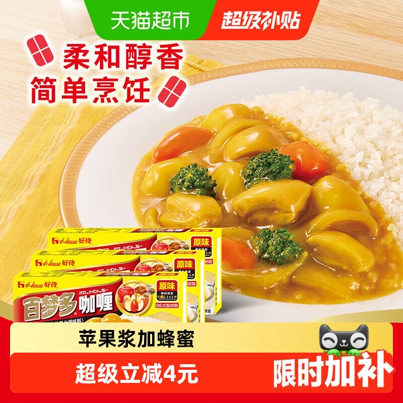 好侍百梦多原味咖喱3盒图片