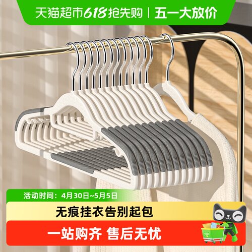 MR妙然防滑无痕衣架节省空间10只