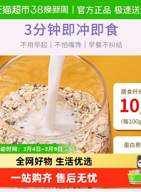 包邮福事多奇亚籽燕麦片25g条装即食冲饮独立包装健康早餐谷物