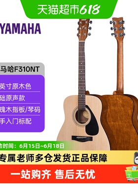 YAMAHA雅马哈F310NT原声款云杉木民谣吉他初学者推荐原木色41英寸