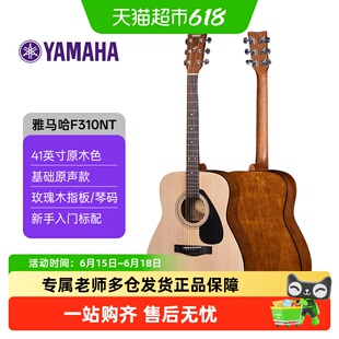 YAMAHA雅马哈F310NT原声款云杉木民谣吉他初学者推荐原木色41英寸