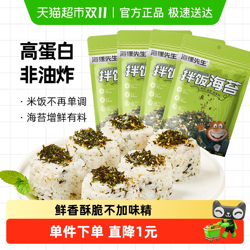 海朴拌饭海苔碎零食100g×4袋