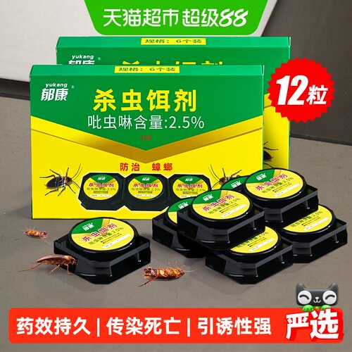 郁康杀蟑饵剂安全防护6枚*2盒