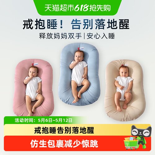 Hoag床中床仿生安抚防惊跳