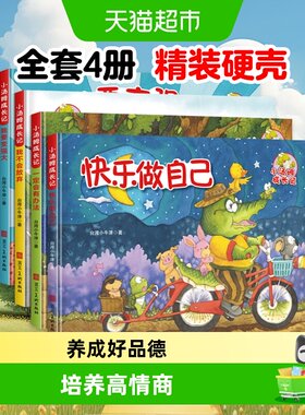 小汤姆成长励志记全套4册