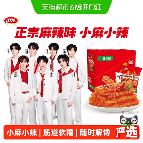 卫龙麻辣棒豆干辣条