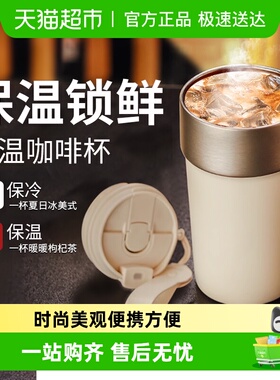 咖啡杯保温杯子随行杯316不锈钢男女便携水杯带吸管精致保温保冷