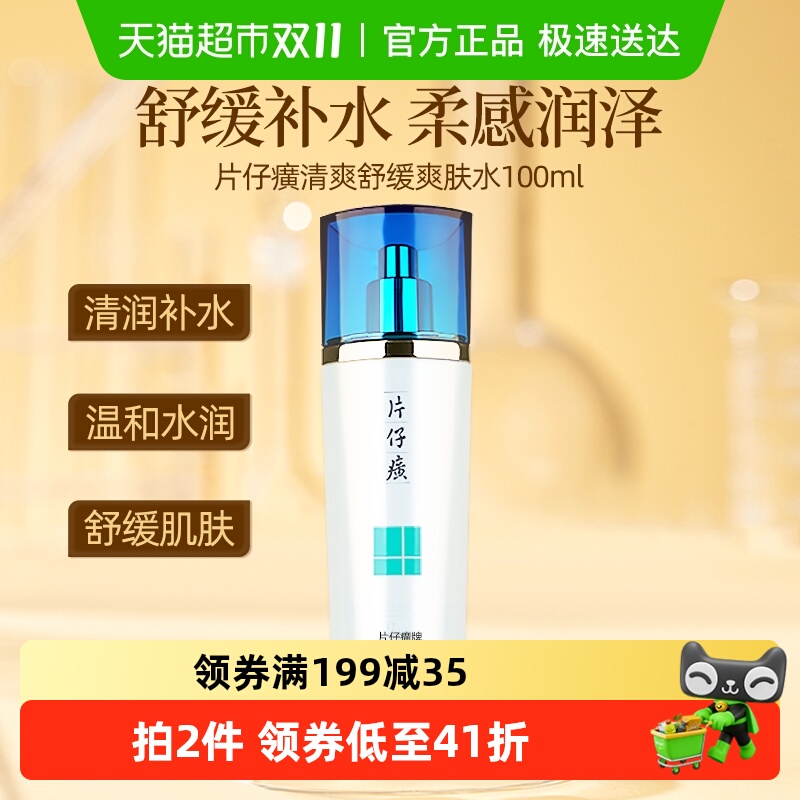 Ƭˬ滺ˮ100mlͲˮ滺ﱣʪˬˮױˮ