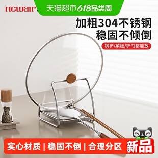 304不锈钢锅盖架子放置器台面置物神器砧板厨房菜板收纳沥水锅铲