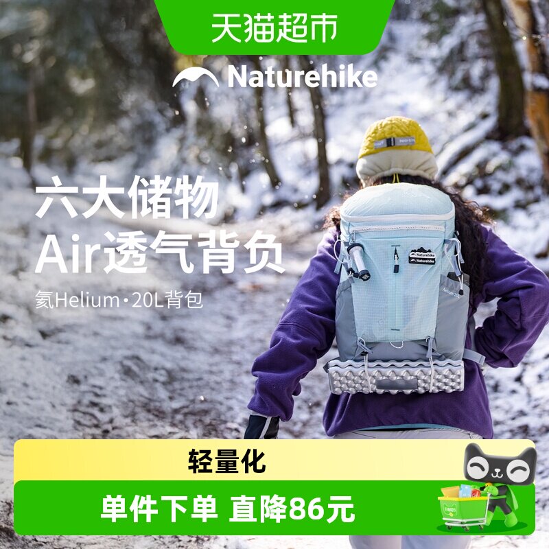 Naturehike超轻20L多口袋登山包图片