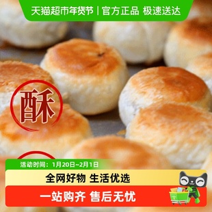 豫园制造松月楼上海德兴馆爆汁鲜肉月饼苏式月饼始于清光绪九年