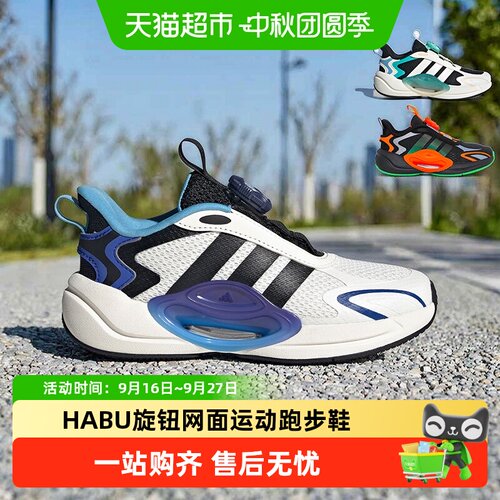 阿迪达斯25秋新款男童旋钮运动鞋