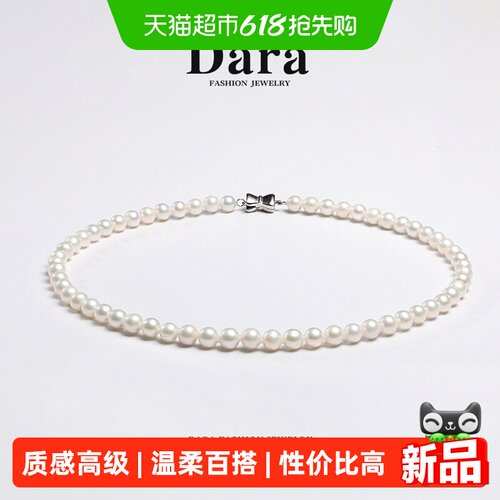 Dara/戴拉925银淡水珍珠项链