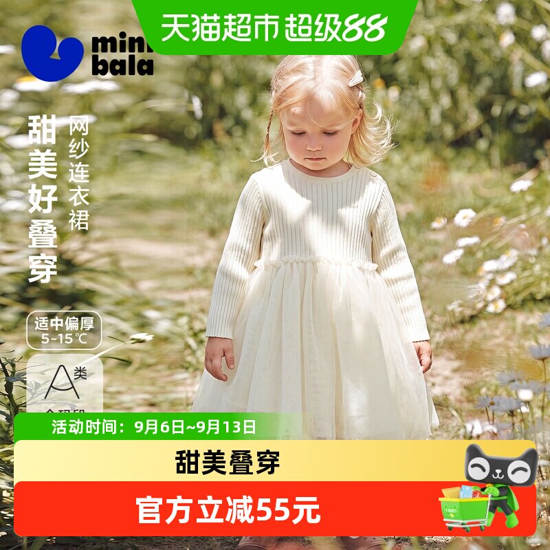 迷你巴拉巴拉女童宝宝裙子拼接网纱裙连衣裙甜美A字裙2026秋冬