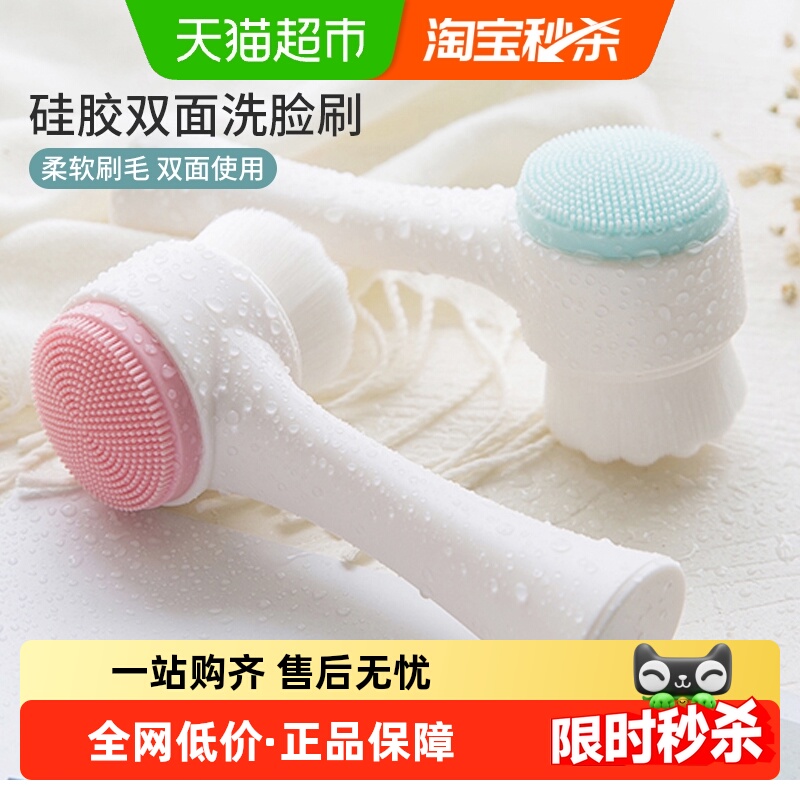 包邮软毛硅胶洁面洗脸刷