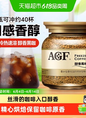 日本AGF速溶咖啡马克西姆金罐美式冻干黑咖啡粉醇香风味提神饮料