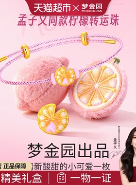 梦金园紫檀木材质手镯