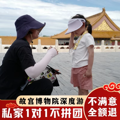 北京故宫讲解一日游