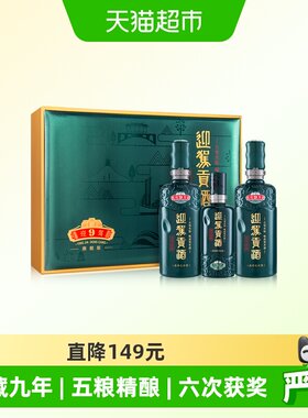 迎驾贡酒白酒礼盒