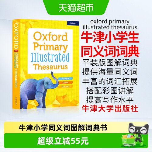 OxfordThesaurus英语词典