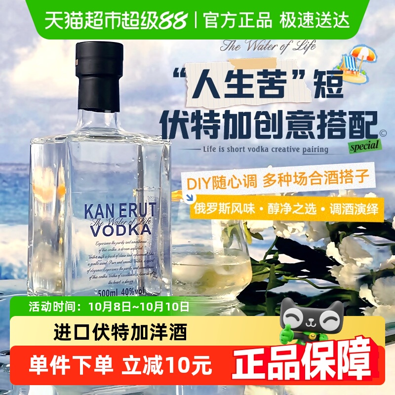 俄罗斯原酒进口伏特加卡尔威40度烈酒调酒基酒洋酒500ml