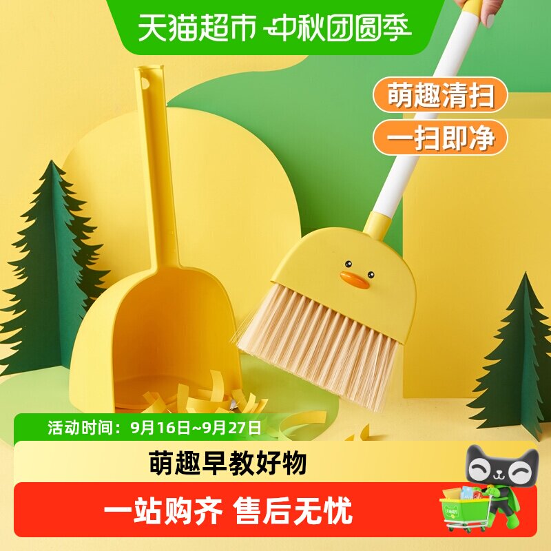 恩贝家族儿童小黄鸭拖把萌趣设计