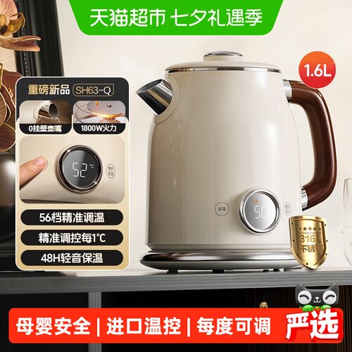 美的316不锈钢恒温热水壶1箱